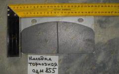 Колодки тормозные  CDM855 комплект 16шт. 408107-108