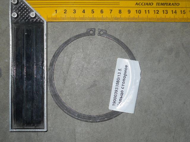 Кольцо стопорное подшипника 6019 (полого вала) 190003933580