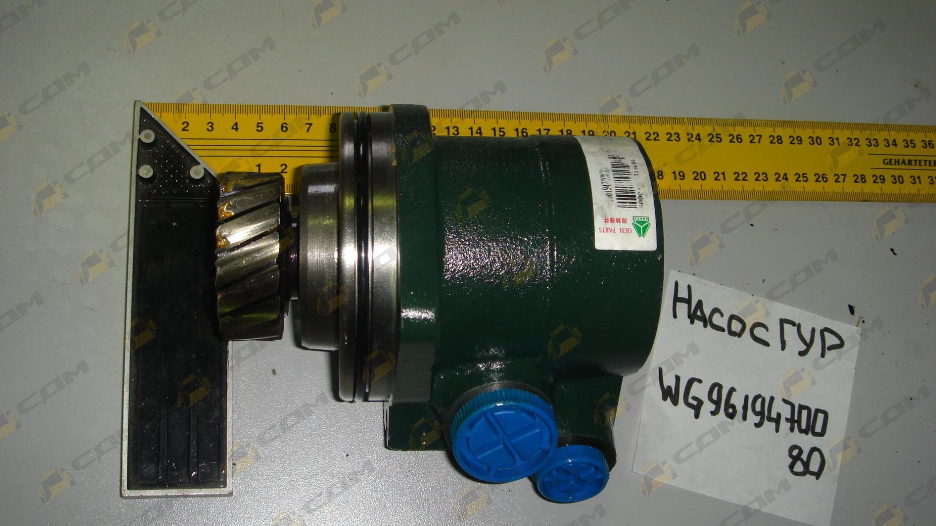 Насос ГУРа (z=17) HOWO WG9619470080