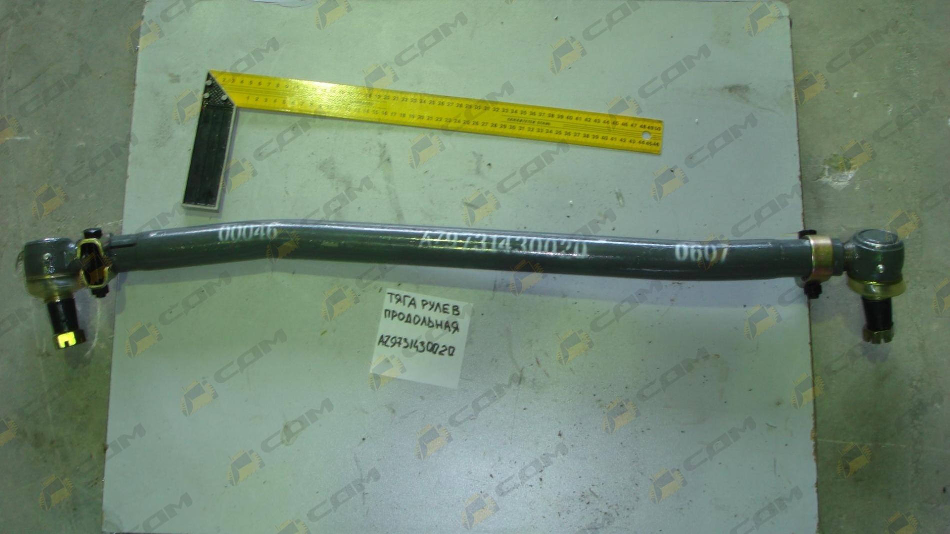 Тяга продольная рулевая передняя второго моста 8*4 HOWO AZ9731430020