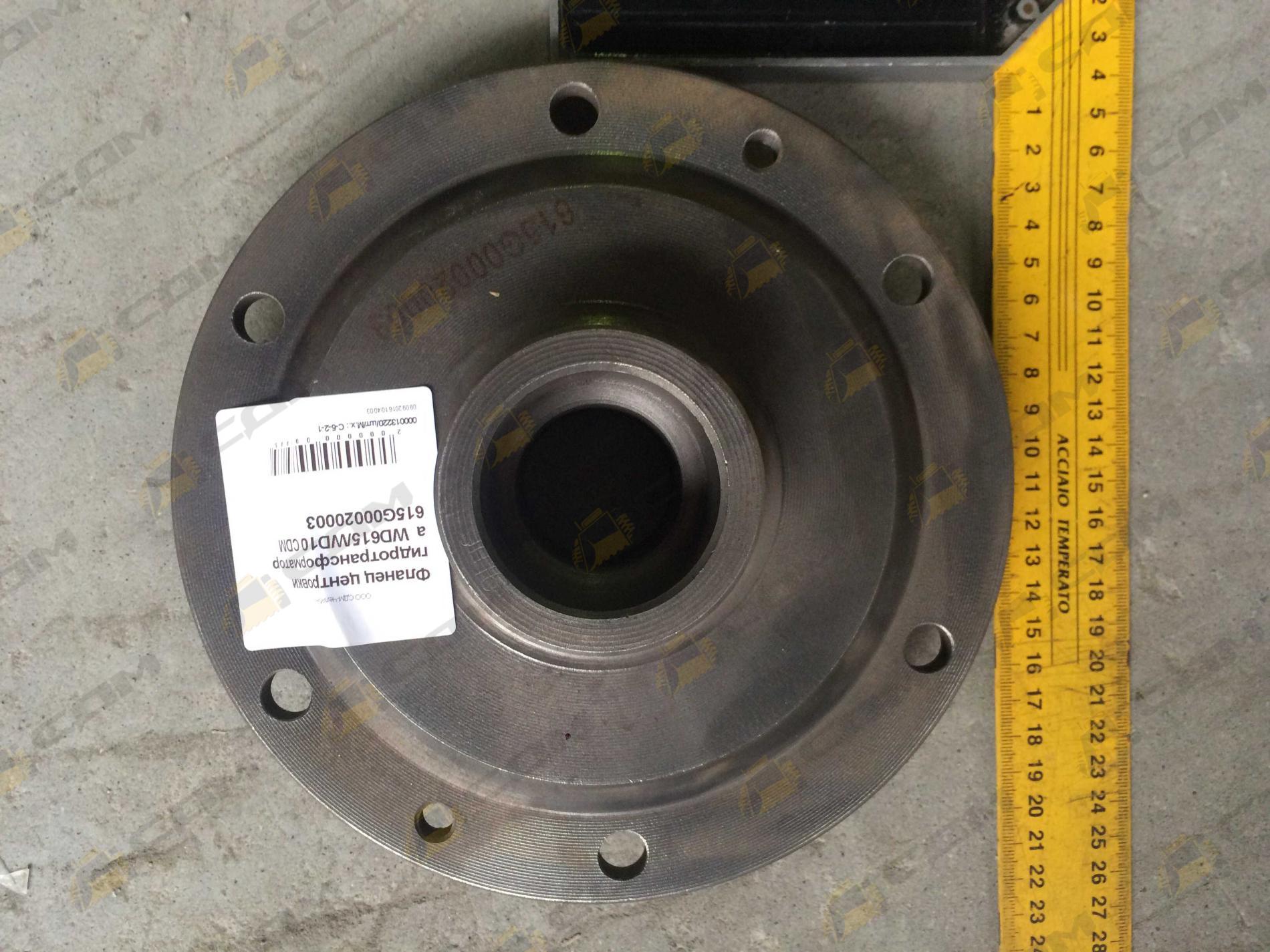 Фланец центровки гидротрансформатора  WD615/WD10 CDM 615G00020003