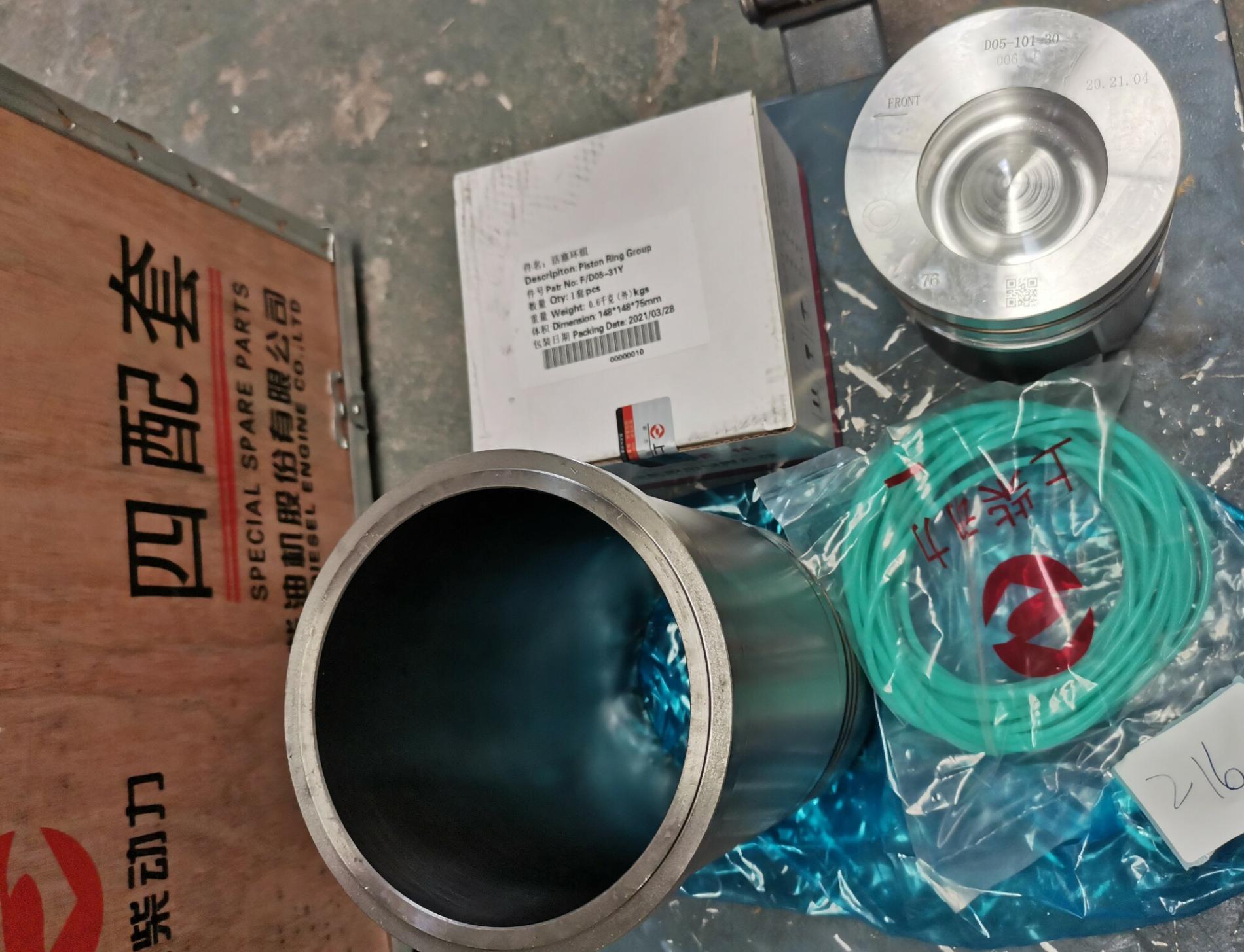 Поршневая группа CDM520A6 SC9D220/D6114 1752006089