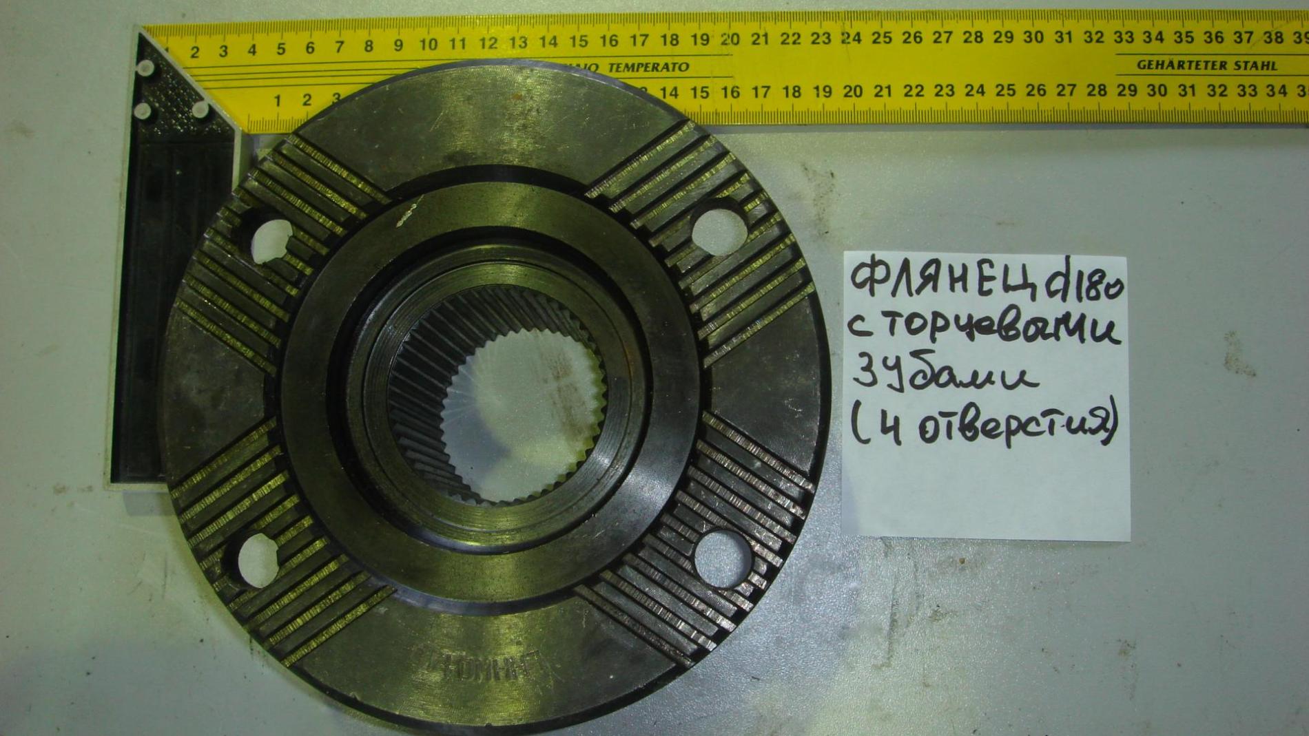 Фланец с торцевыми зубьями редуктора моста d-180, l=90, 4 отв., мелкий шлиц (AZ9128320014)
