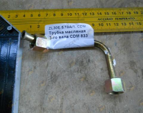 Трубка масляная 3-го вала CDM 833 ZL30E.5.19A