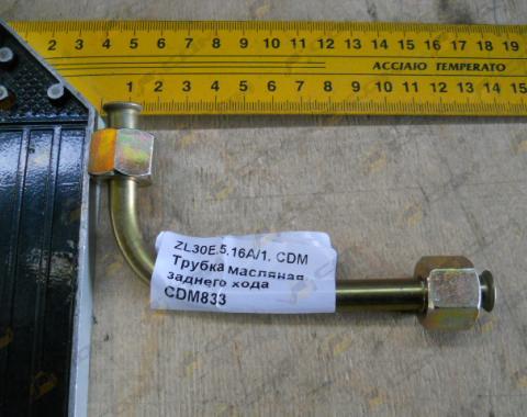 Трубка масляная заднего хода CDM833 ZL30E.5.16A
