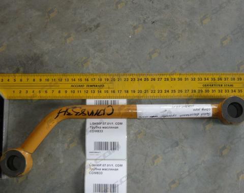 Трубка маслянная гидробака CDM833 LG833B.07.01